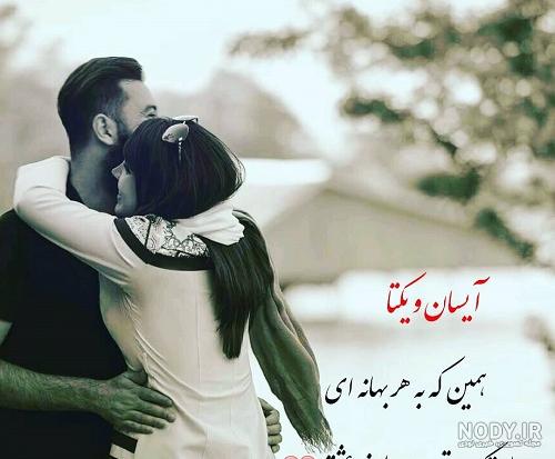شعر در مورد اسم یکتا شعر در مورد اسم یکتا