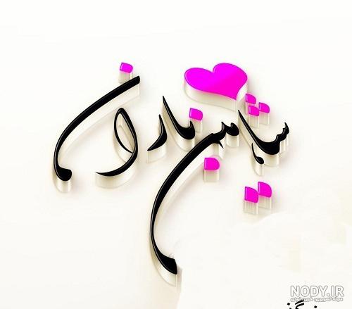 شعر در مورد پرنده یاکریم