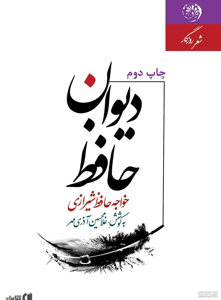 شعر زیبا زندگی شعر زیبا زندگی
