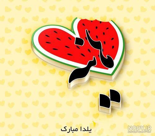 شعر عاشقانه با اسم هانیه