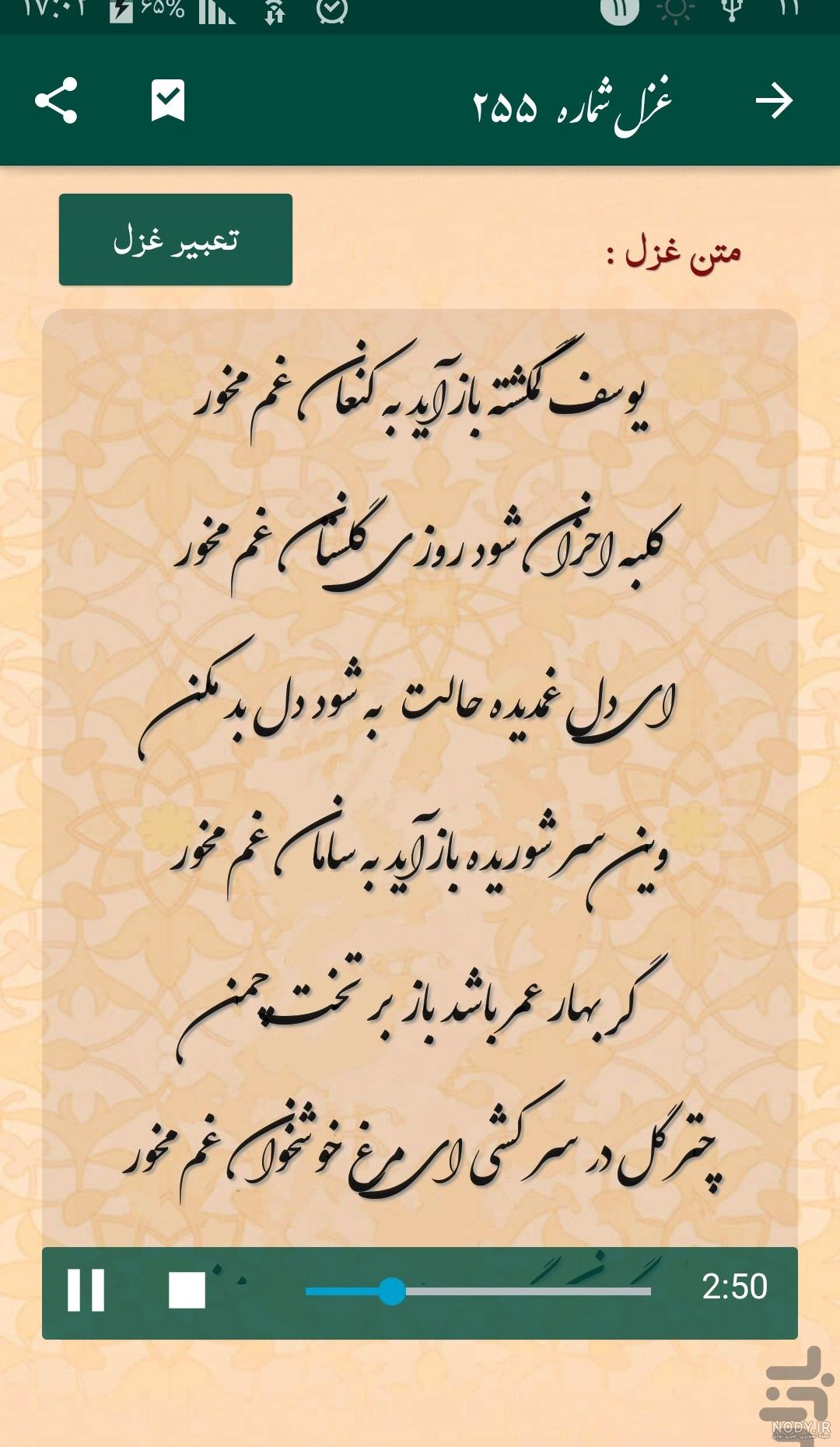 شعر کوتاه ادبی شعر کوتاه ادبی