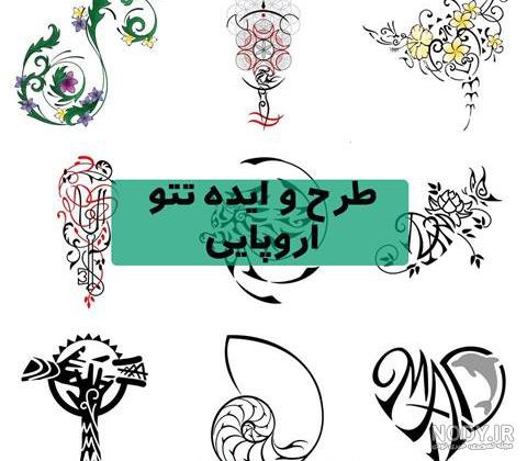 طرح تاتو ریز طرح تاتو ریز