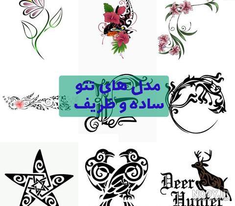 طرح تاتو پابند طرح تاتو پابند