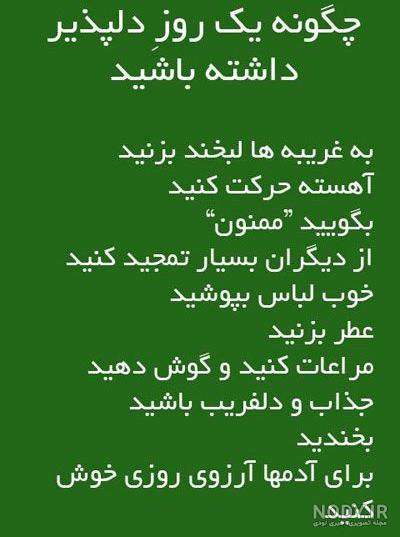 عکس آرامش شب