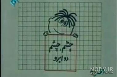 عکس آهنگ چشم چشم دو ابرو تتلو