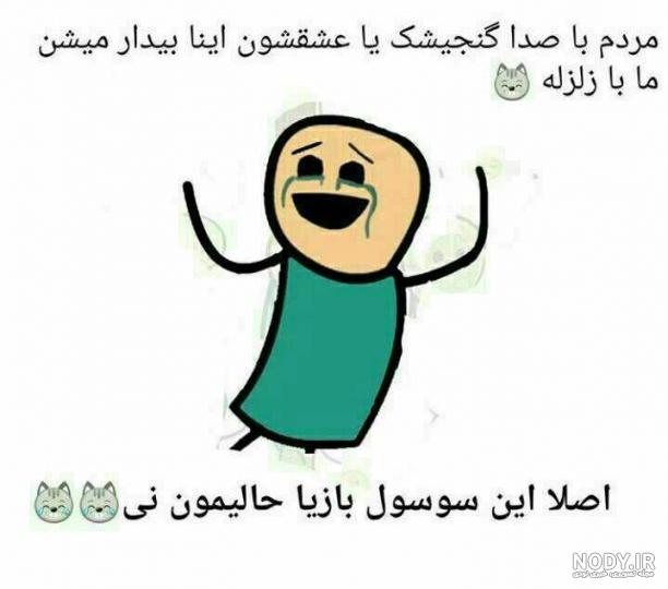 عکس از زلزله