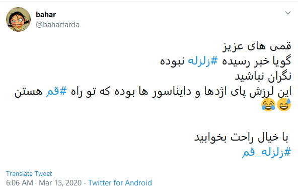 عکس از زلزله