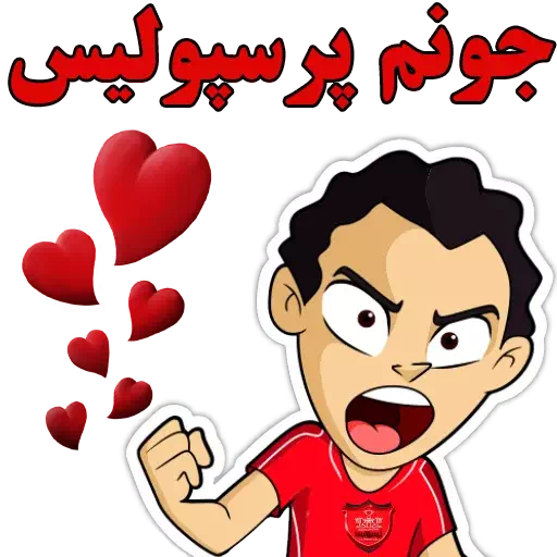 عکس استیکر پرسپولیس