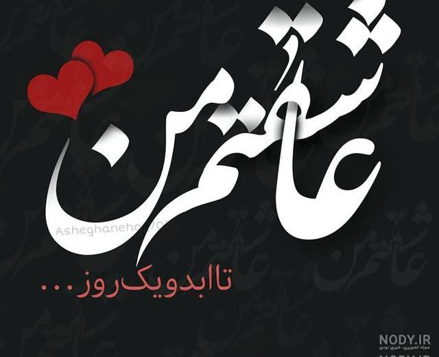 عکس اسم دنیز به انگلیسی