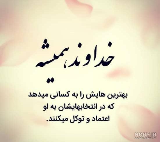 عکس امید خدادادی