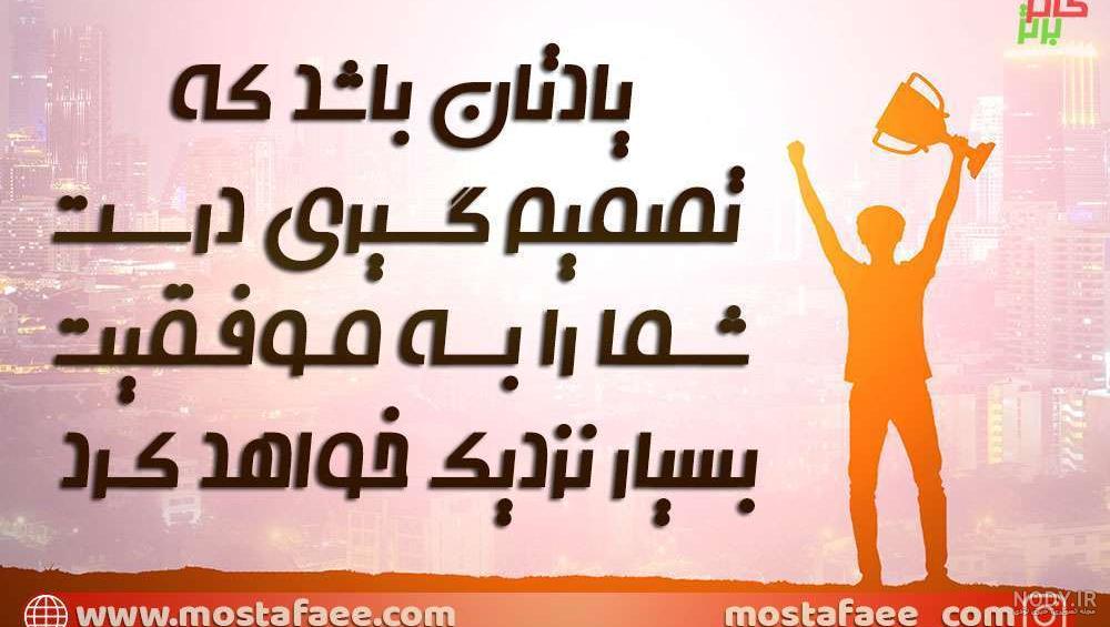 عکس انگیزشی پزشکی عکس انگیزشی پزشکی