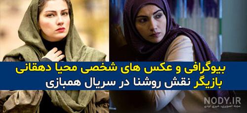 عکس بازیگران سریال همبازی