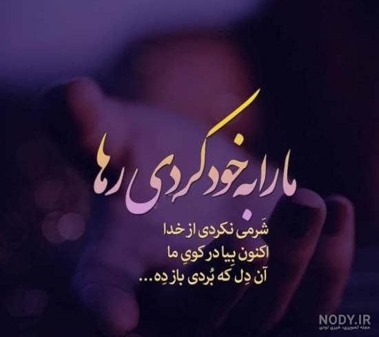 عکس به نام خدا فانتزی