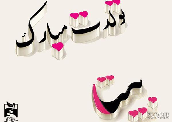 عکس بیتا عکس بیتا