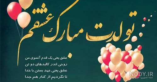 عکس تبریک تولد شوهر خاله عکس تبریک تولد شوهر خاله