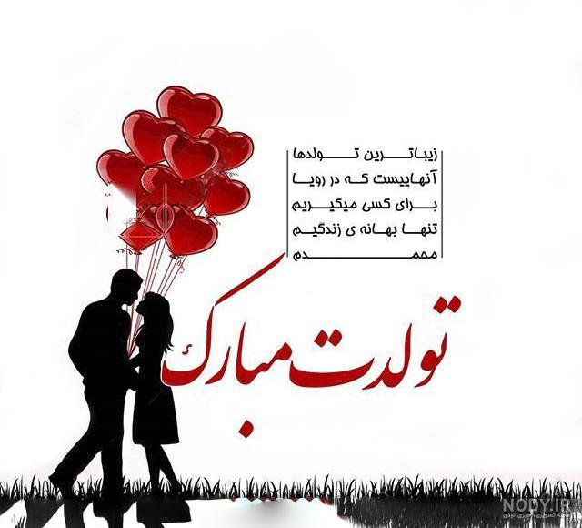 عکس تبریک تولد شوهر خواهر عکس تبریک تولد شوهر خواهر