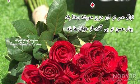 عکس تبریک تولد شوهر خواهرم عکس تبریک تولد شوهر خواهرم