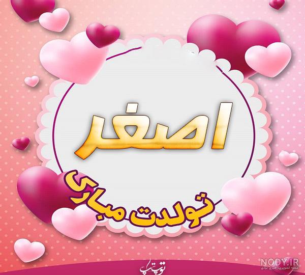عکس تبریک تولد علی جان