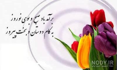 عکس تبریک سال نو به دوست صمیمی
