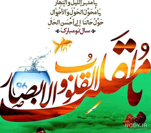عکس تبریک سال ۱۴۰۰ عکس تبریک سال ۱۴۰۰