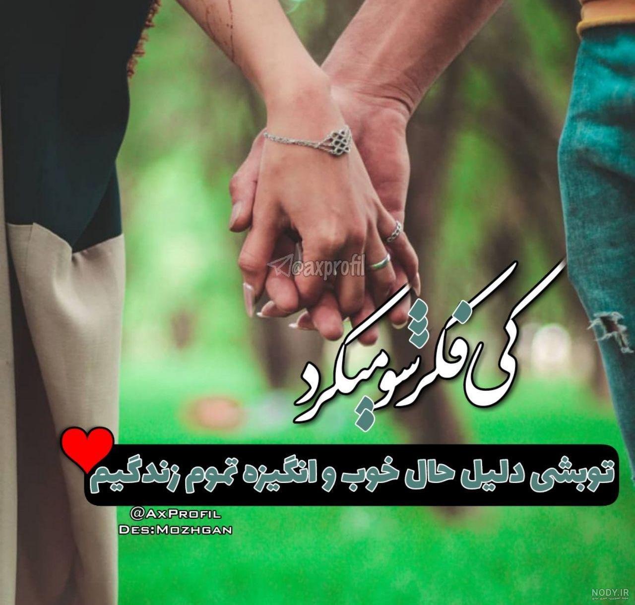 عکس تبریک عقد رفیق عکس تبریک عقد رفیق
