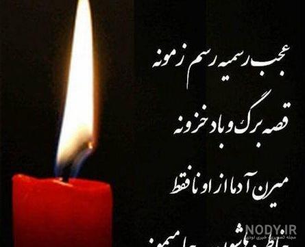عکس تسلیت غمگین