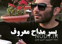 عکس تولد محمد حسین عکس تولد محمد حسین