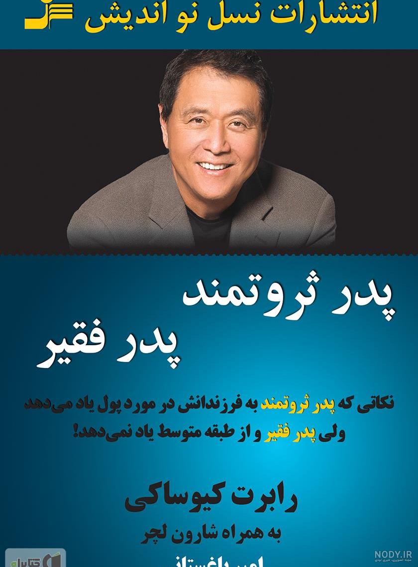 عکس ثروت