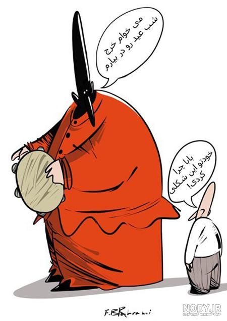 عکس حاجی فیروز واقعی