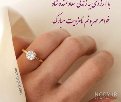 عکس حلقه نامزدی جدید عکس حلقه نامزدی جدید
