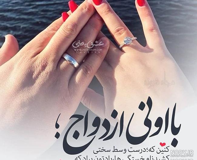 عکس حلقه نامزدی در دست دختر طبیعی عکس حلقه نامزدی در دست دختر طبیعی