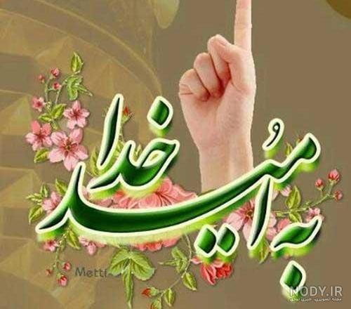 عکس خدایا امید به تو