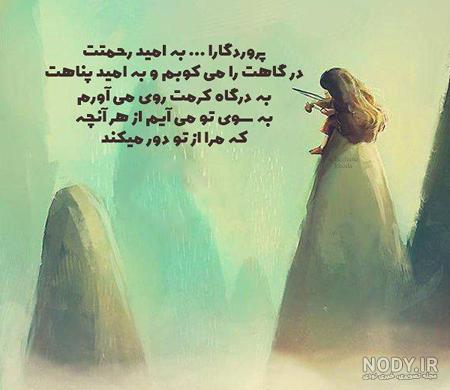 عکس خدایا کمکم کن دلم گرفته