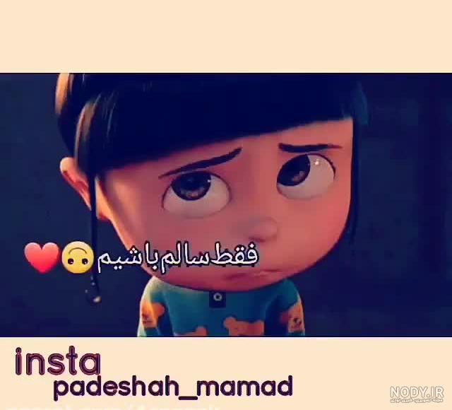 عکس دختر کارتونی زیبا برای پروفایل عکس دختر کارتونی زیبا برای پروفایل