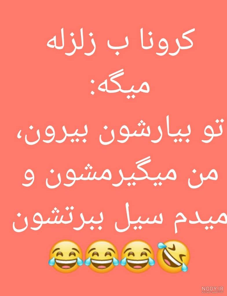 عکس در مورد زلزله