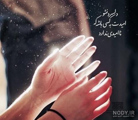 عکس دست به دعا