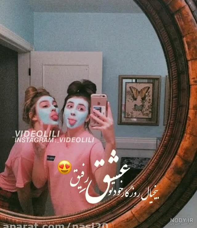 عکس رفیق فابم تولدت مبارک عکس رفیق فابم تولدت مبارک