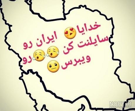 عکس زلزله واقعی