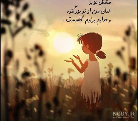 عکس شفای مریض
