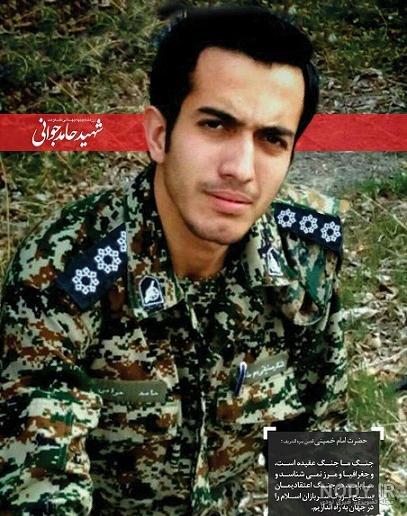 عکس شهید حامد جوانی عکس شهید حامد جوانی