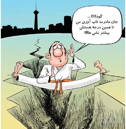 عکس طنز درباره زلزله
