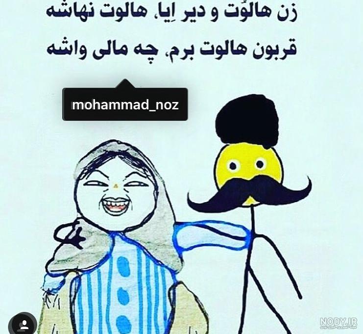 عکس طنز لری