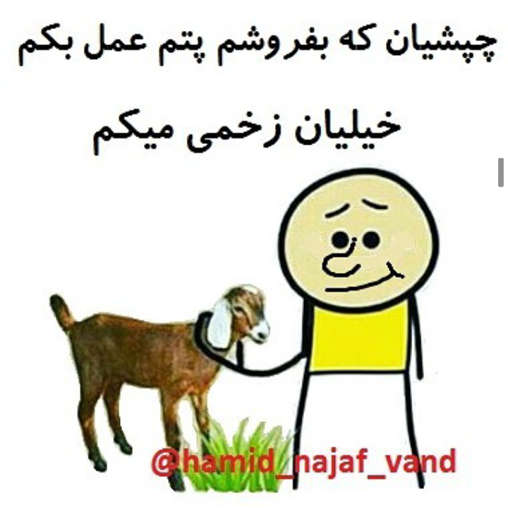 عکس طنز لری خنده دار عکس طنز لری خنده دار