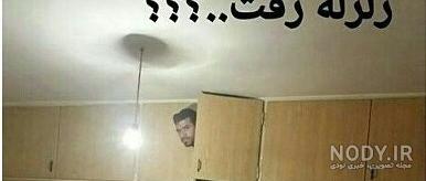 عکس طنز کرونا و زلزله