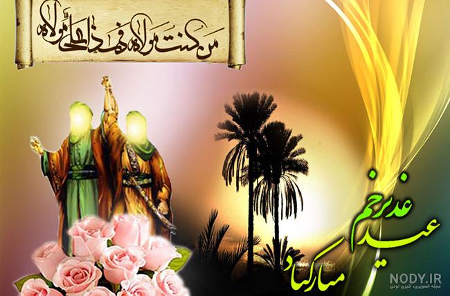 عکس غدیر خم نقاشی