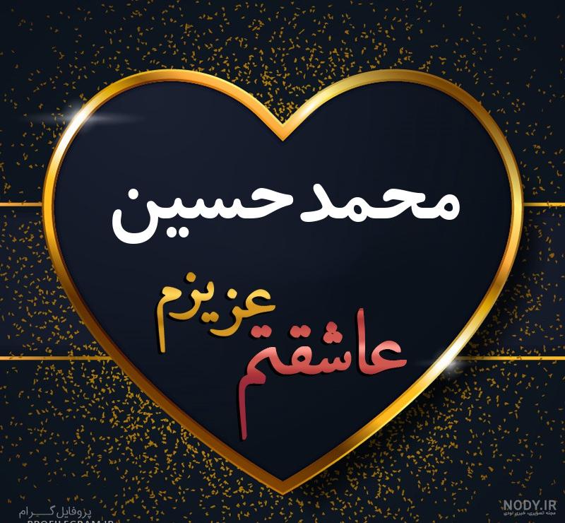 عکس محمد حسین لطیفی عکس محمد حسین لطیفی