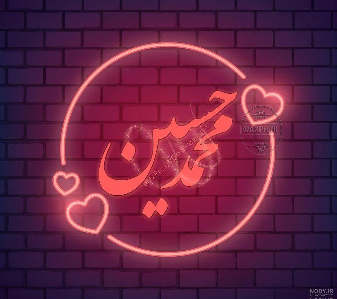 عکس محمد حسین مرادمند و همسرش عکس محمد حسین مرادمند و همسرش