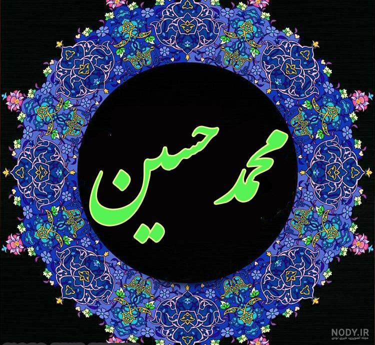 عکس محمدحسین مرادمند عکس محمدحسین مرادمند