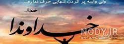 عکس مذهبی جدید با کیفیت بالا