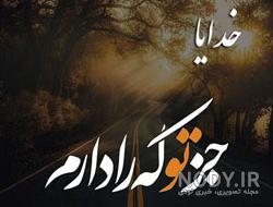عکس مذهبی جدید با کیفیت بالا